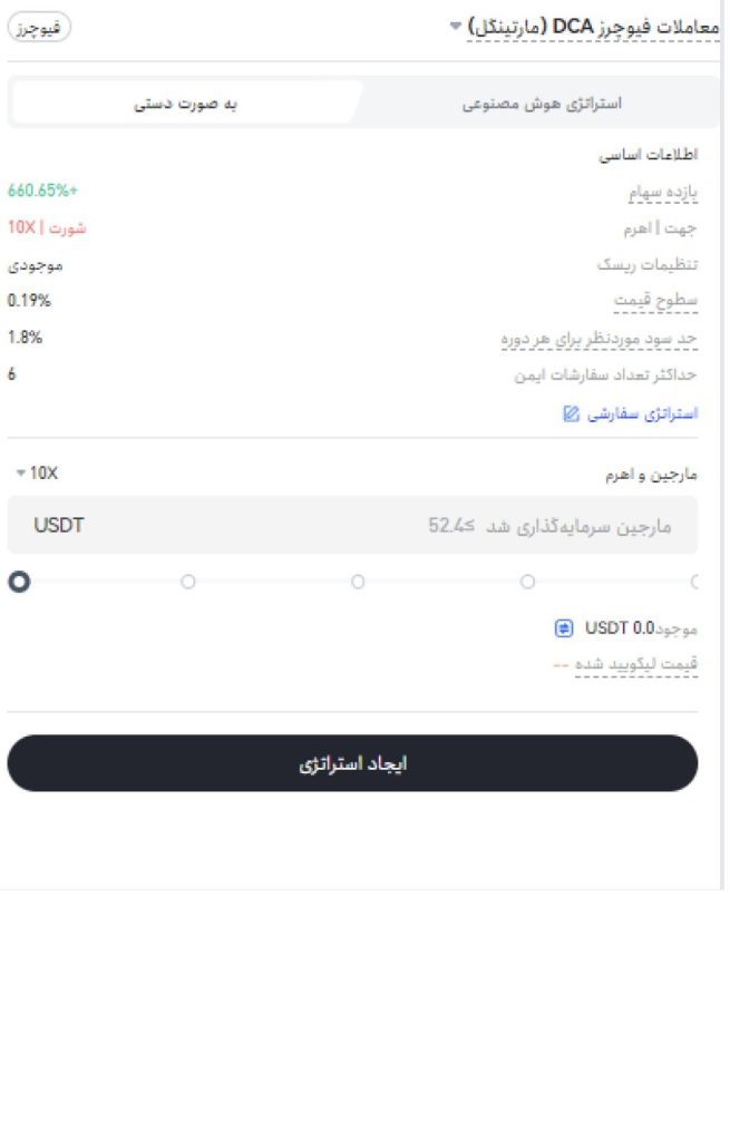 تغییر حداقل میزان سرمایه گذاری با افزایش اهرم از 5X به 10X