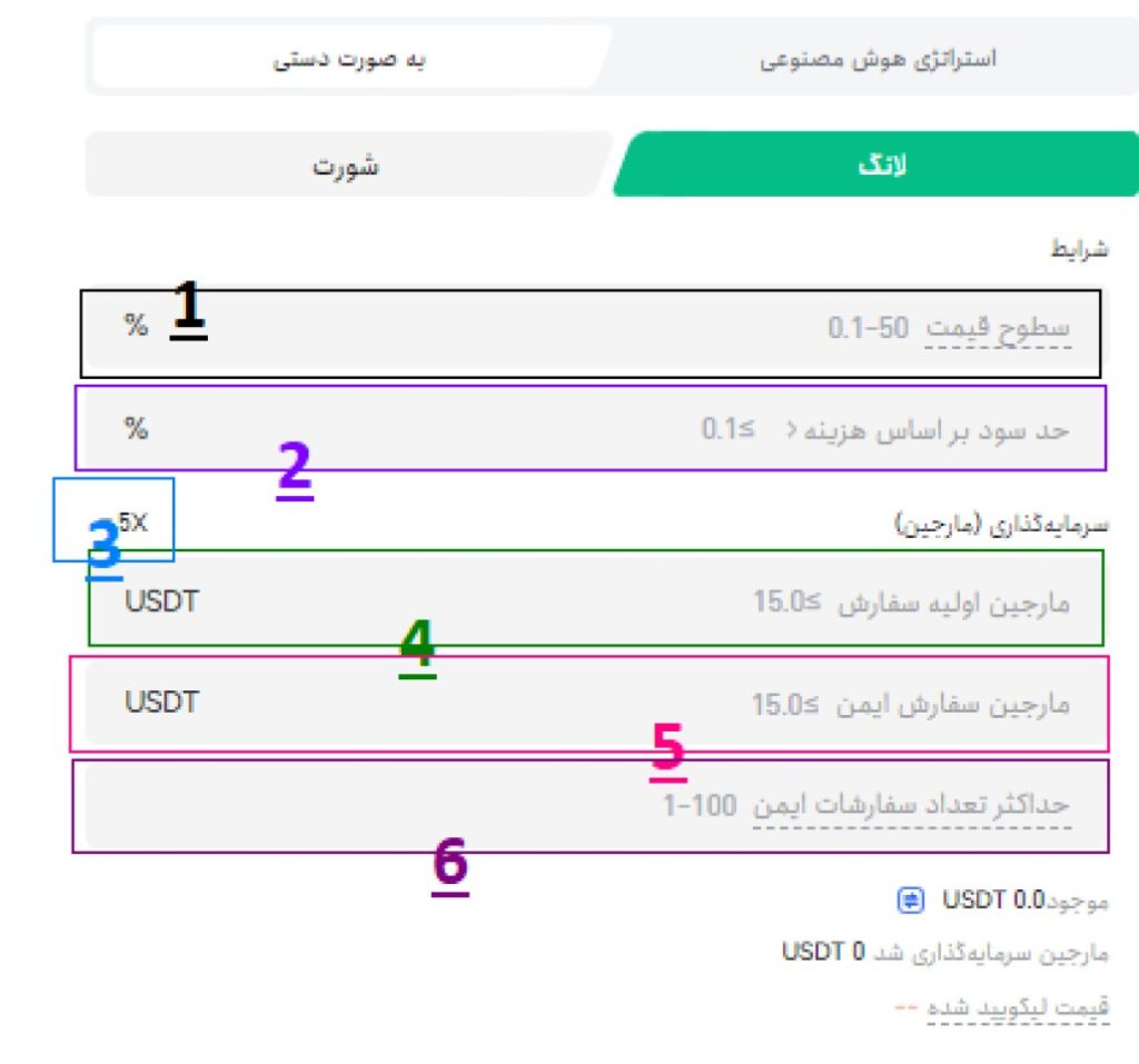 تنظیمات دستی