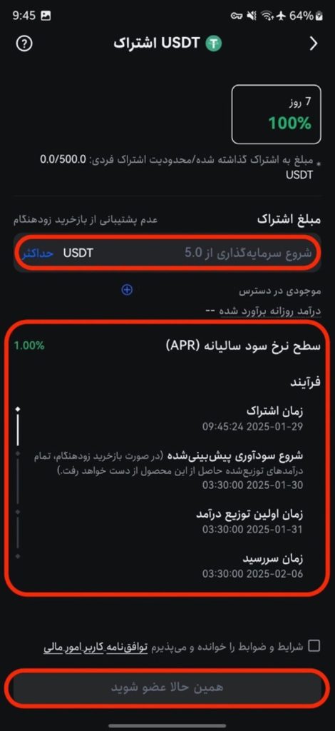 اطلاعات قابل مشاهده در حالت ثابت