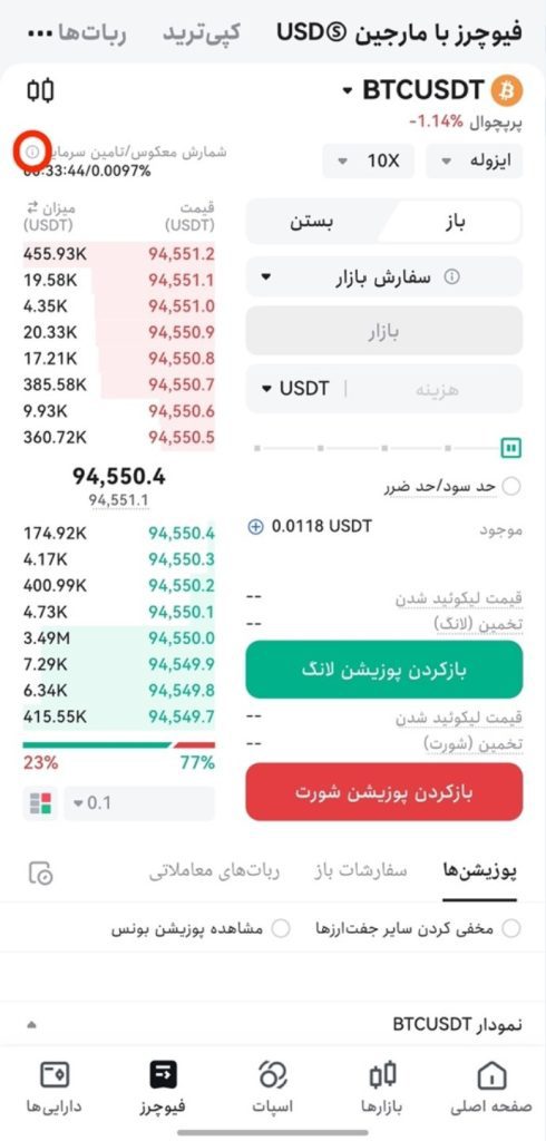 کلیک بر روی توضیحات