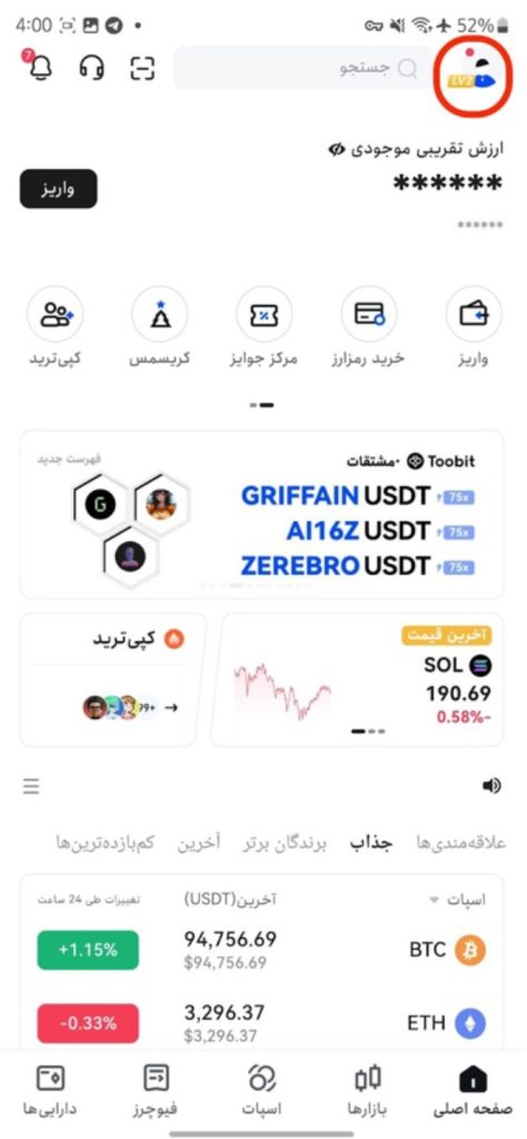 انتخاب پروفایل