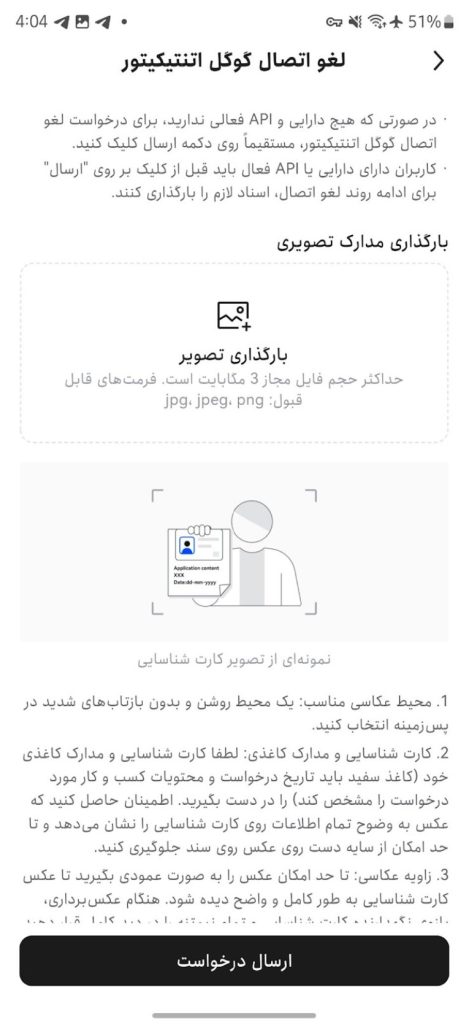 بارگذاری مدارک تصویری 2