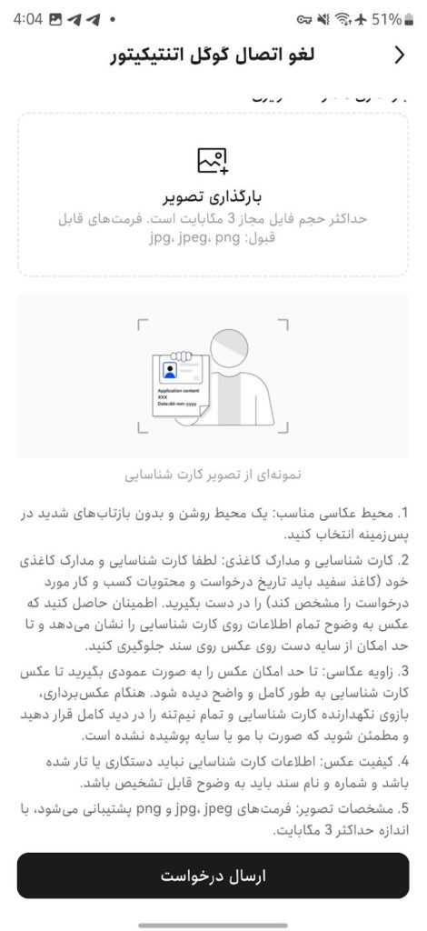 بارگذاری مدارک تصویری 1