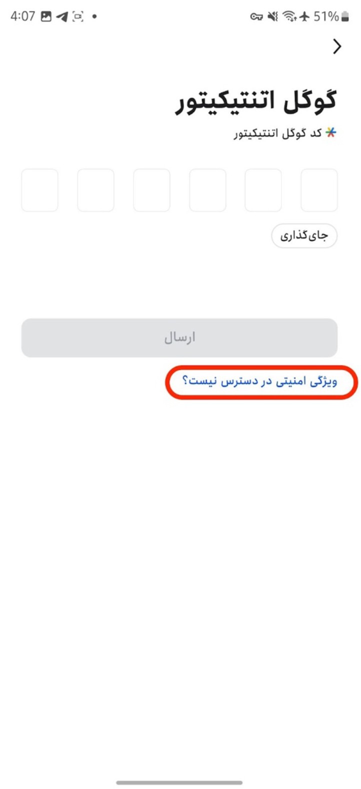 ویژگی امنیتی در دسترس نیست