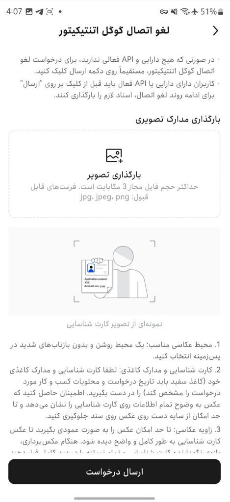 دستورالعمل بارگذاری مدارک