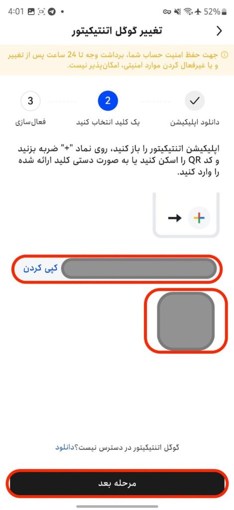 ایجاد کلید پشتیبان