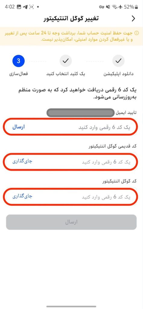 مراحل تأیید امنیتی